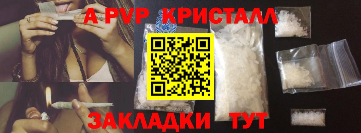 Alpha PVP мука Нижнеудинск