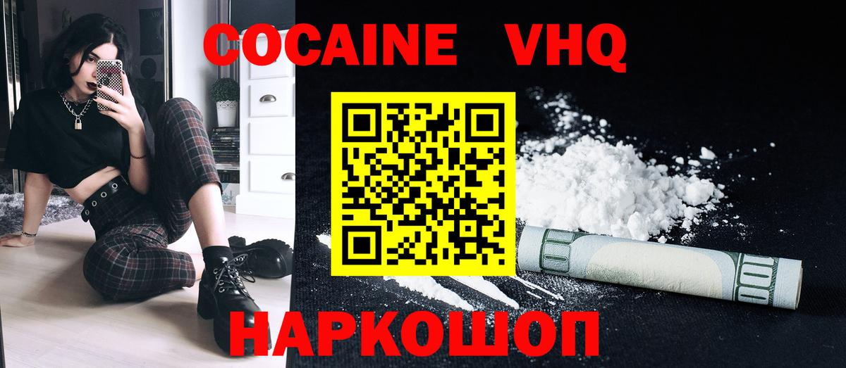 КОКАИН Перу Нижнеудинск