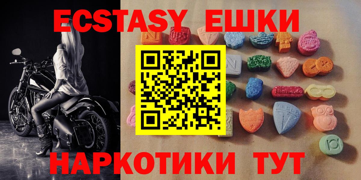 Нижнеудинск  Ecstasy louis Vuitton  Вход с VPN  omg ONION  Экстази 99% 
