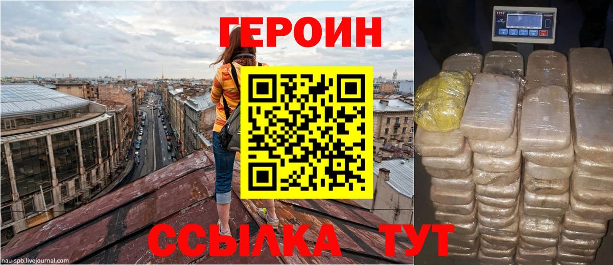ГЕРОИН Афган  Вход с VPN  Нижнеудинск 