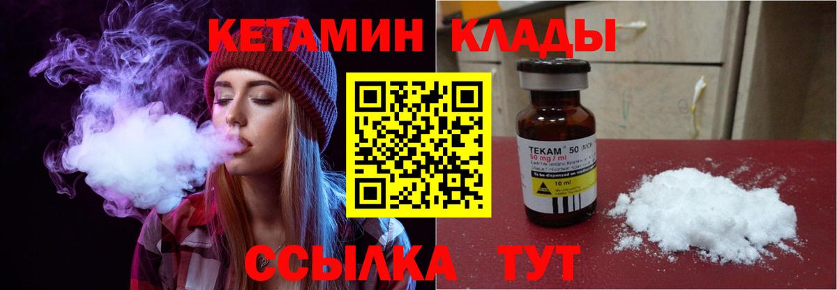 Нижнеудинск  КЕТАМИН VHQ  Вход с VPN  КЕТАМИН VHQ 