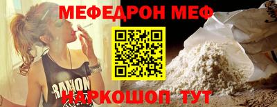MESCALINE Северобайкальск