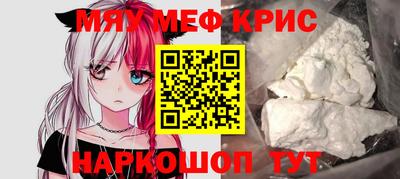 MESCALINE Северобайкальск
