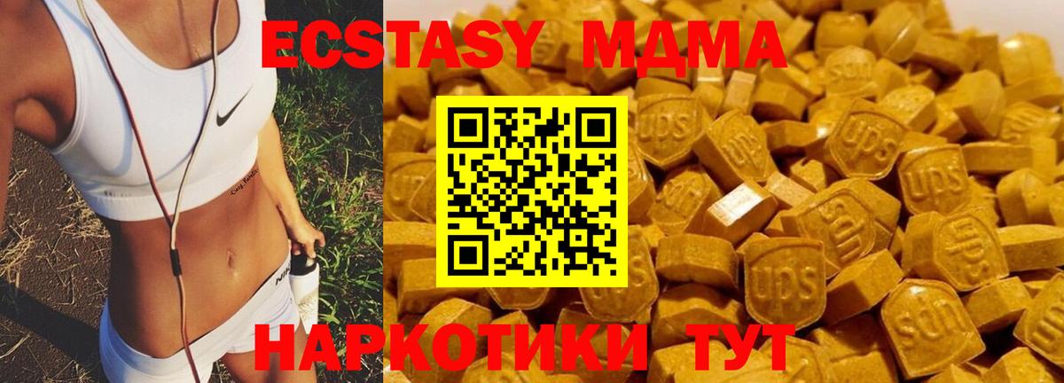 MDMA  МДМА молли  Нижнеудинск  Вход с VPN  МДМА Molly 