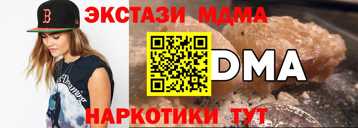 MDMA молли Нижнеудинск