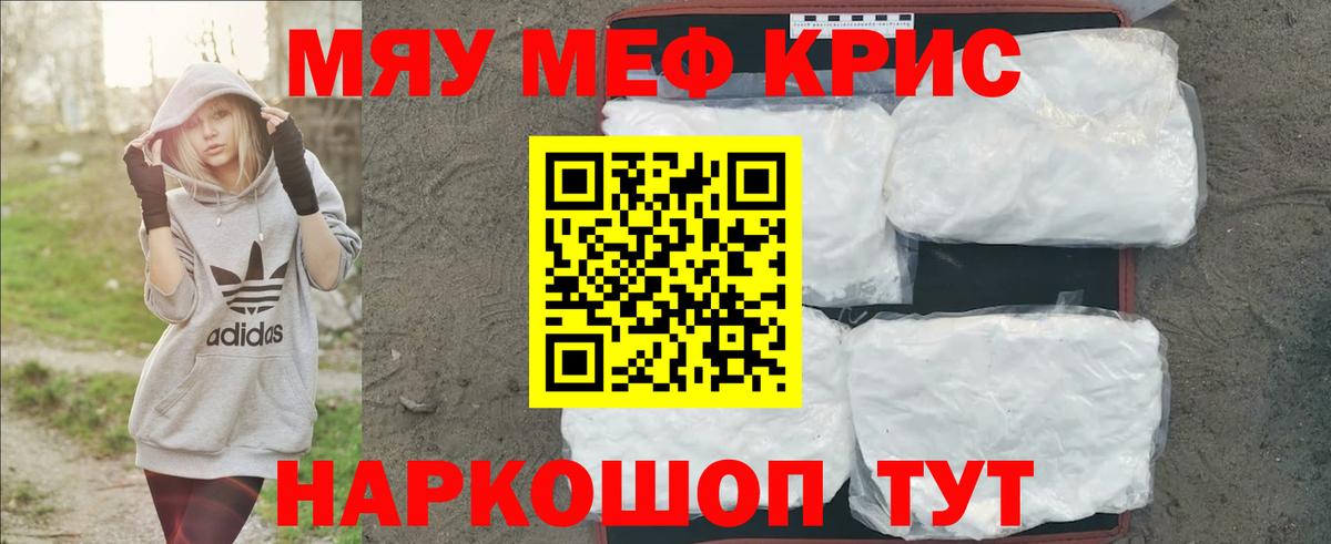 МЕФ 4 MMC  Вход с VPN  Нижнеудинск  Мефедрон  Мефедрон 4 MMC 