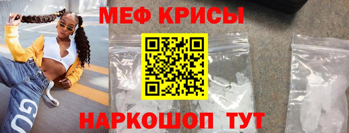 Меф кристаллы Нижнеудинск