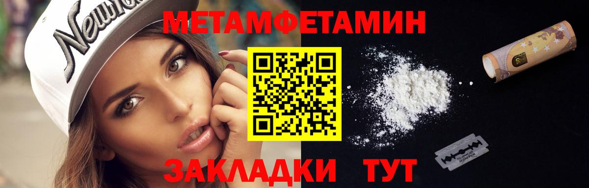 Метамфетамин  Первитин винт  Вход с VPN  Первитин винт  Нижнеудинск 
