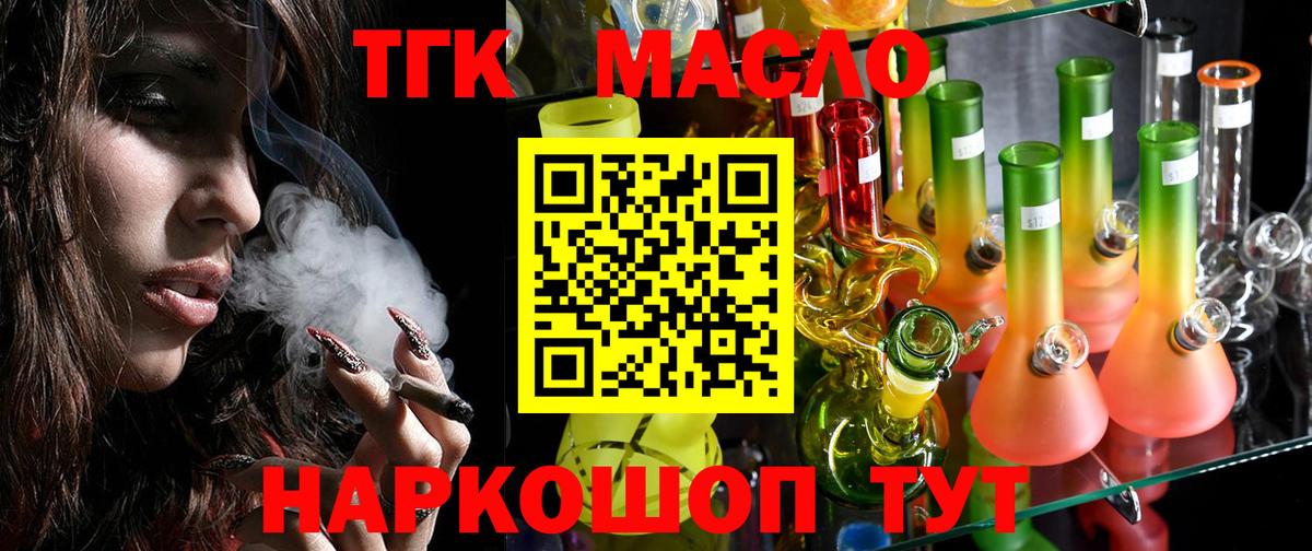 ТГК концентрат Нижнеудинск