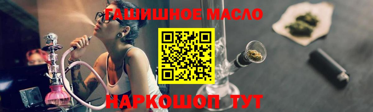 ТГК гашишное масло  ТГК вейп с тгк  Нижнеудинск  Вход с VPN 